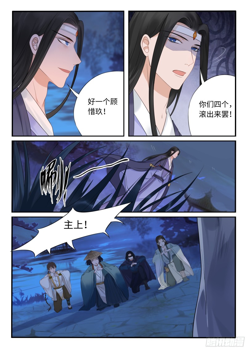 下毒-第45话