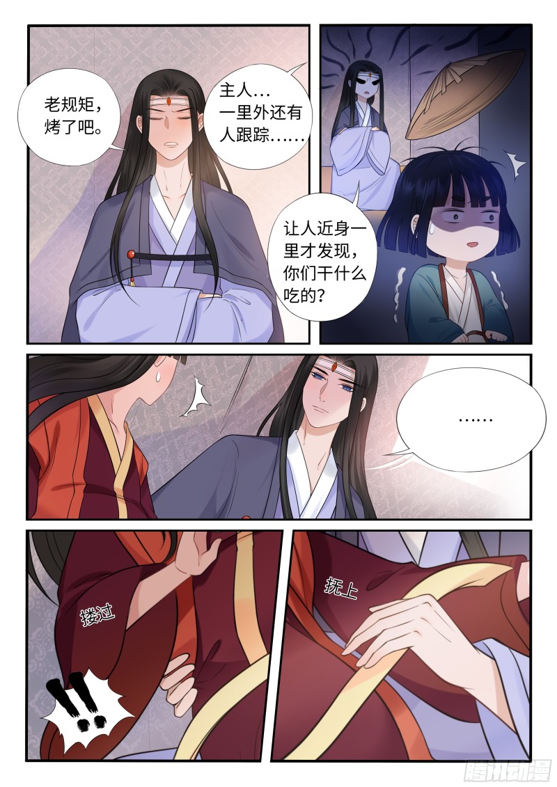 你摸哪里？-第47话