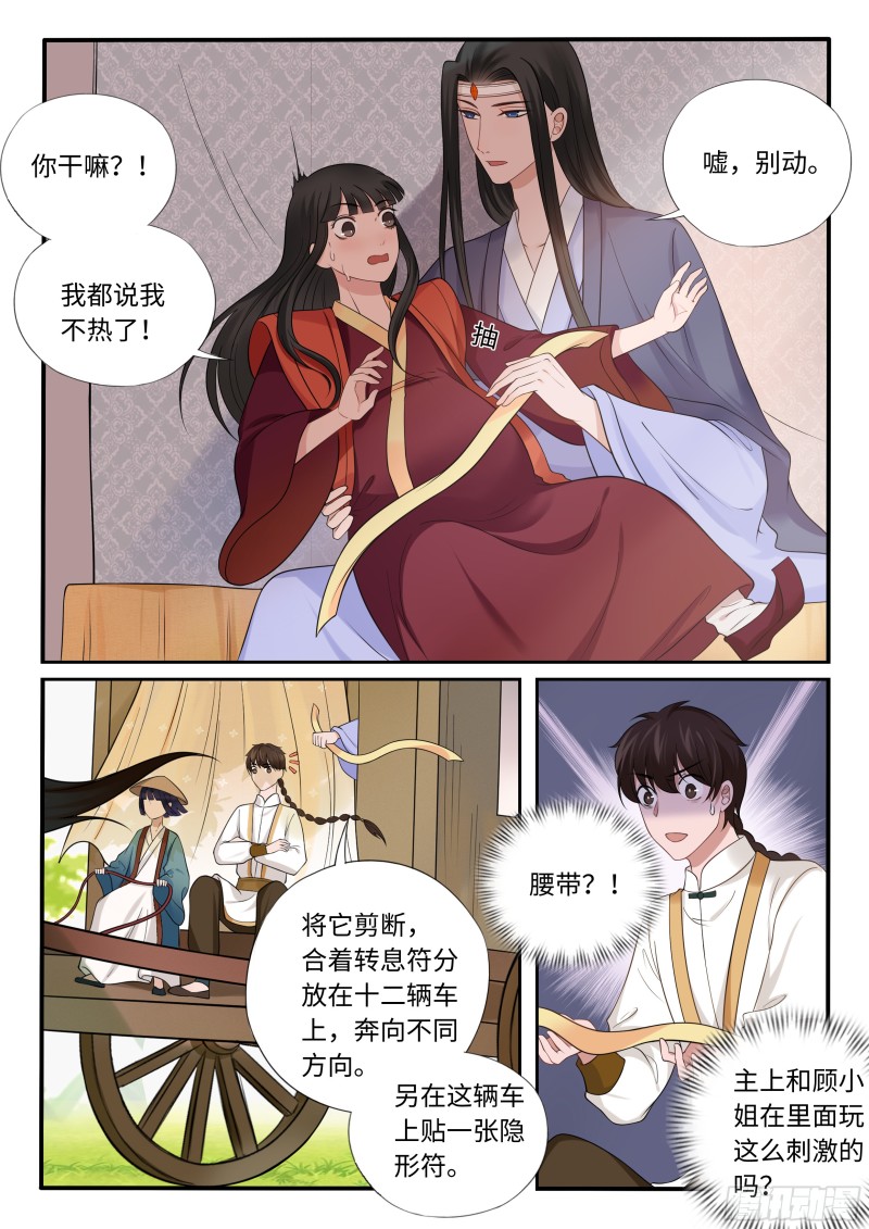 你摸哪里？-第47话