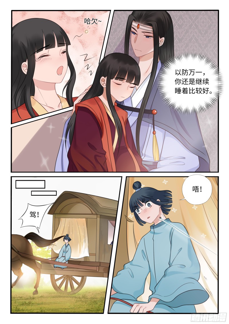 你摸哪里？-第47话