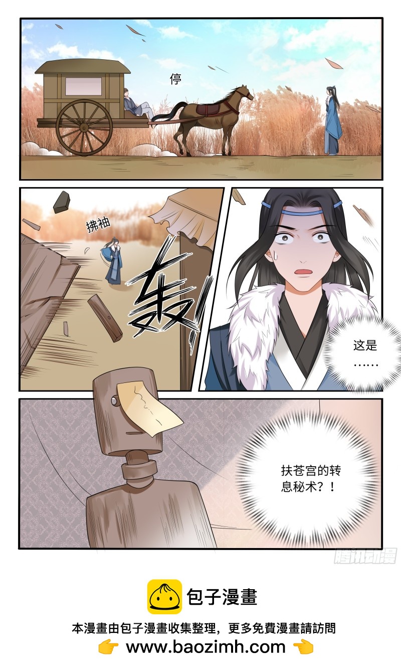 你摸哪里？-第47话