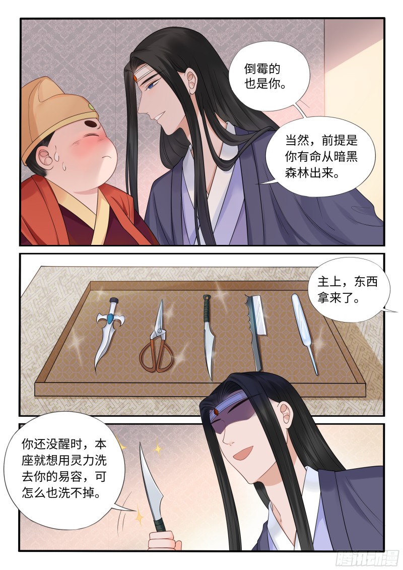 你摸哪里？-第47话
