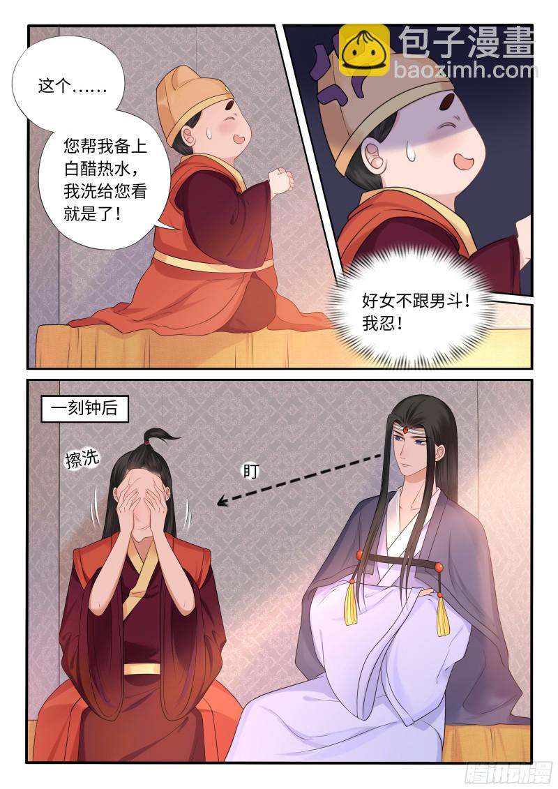 你摸哪里？-第47话
