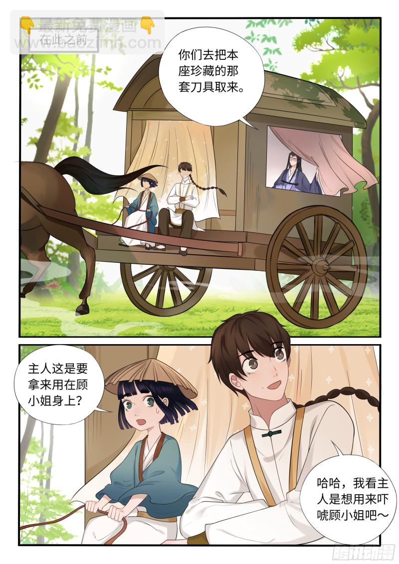 你摸哪里？-第47话