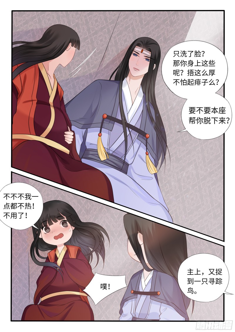 你摸哪里？-第47话