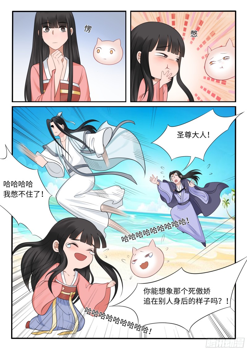 神秘的画像-第49话