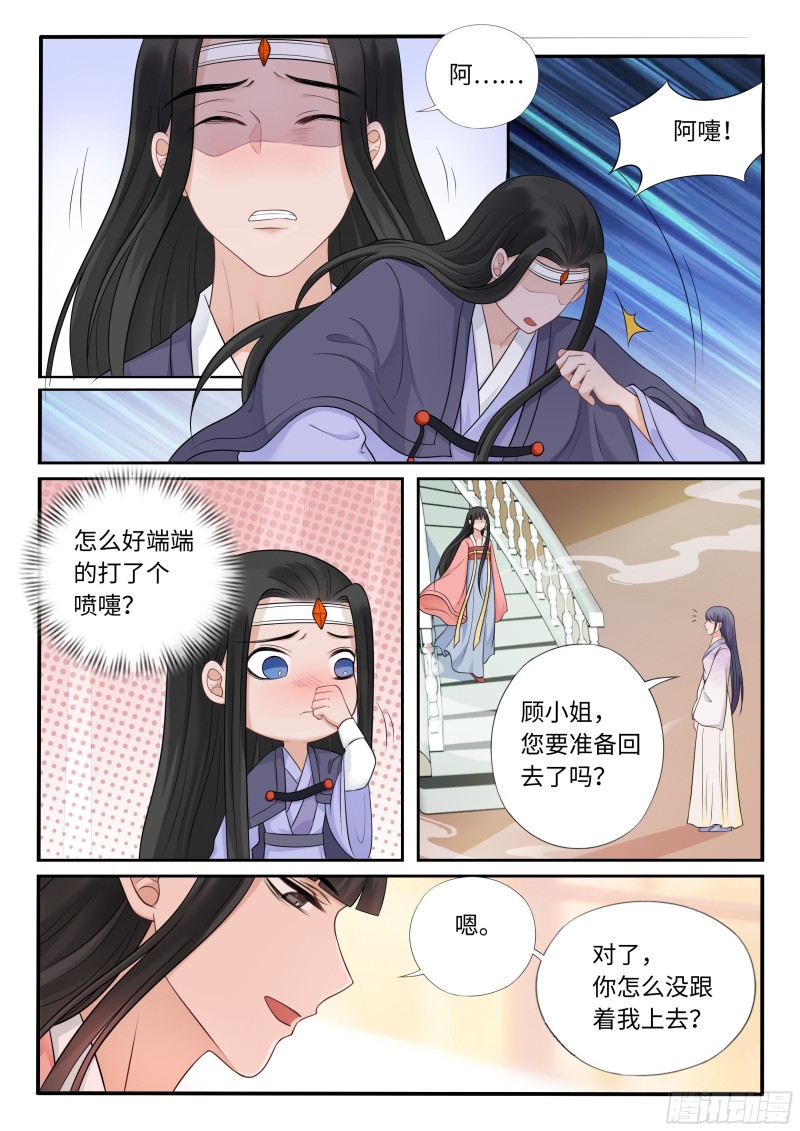 神秘的画像-第49话