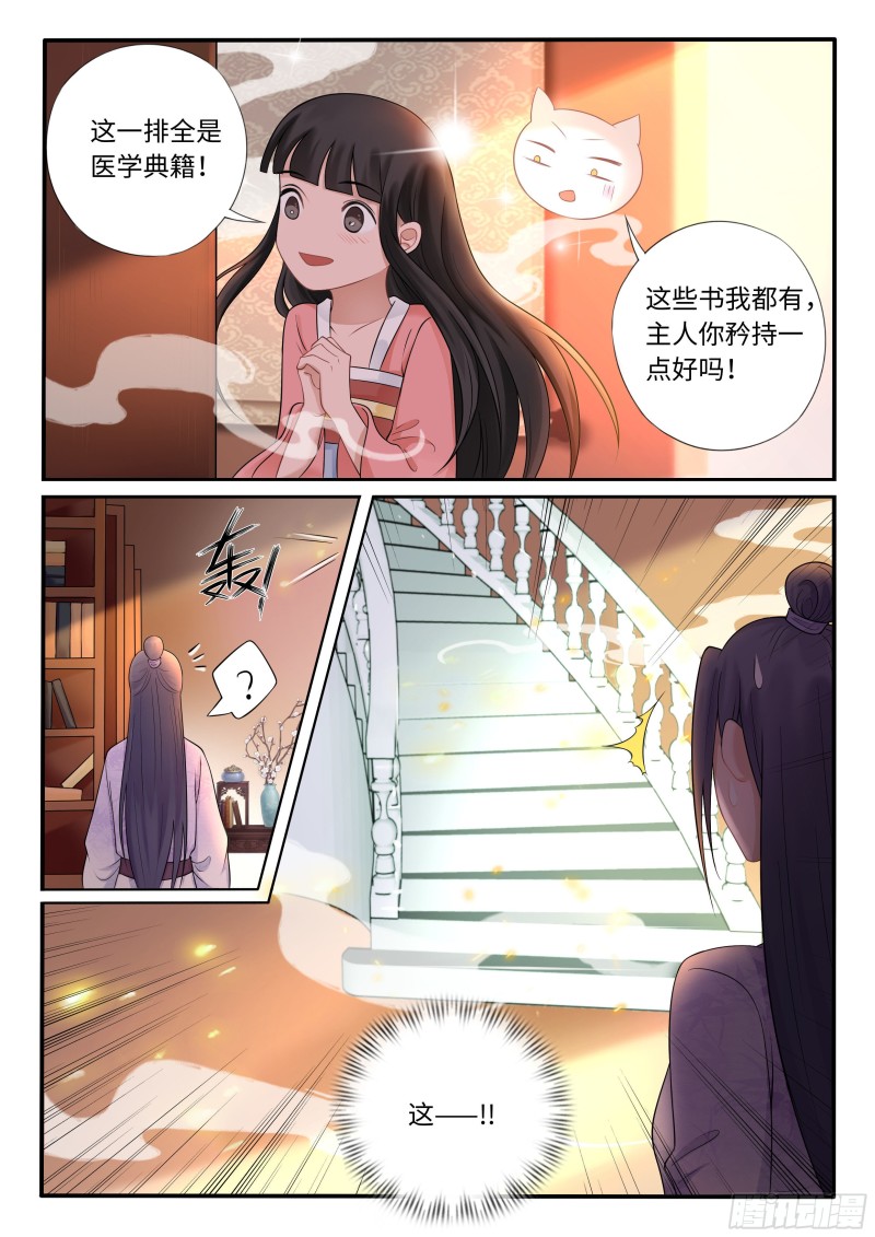 神秘的画像-第49话