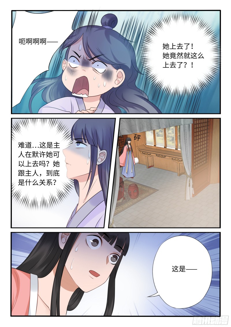 神秘的画像-第49话