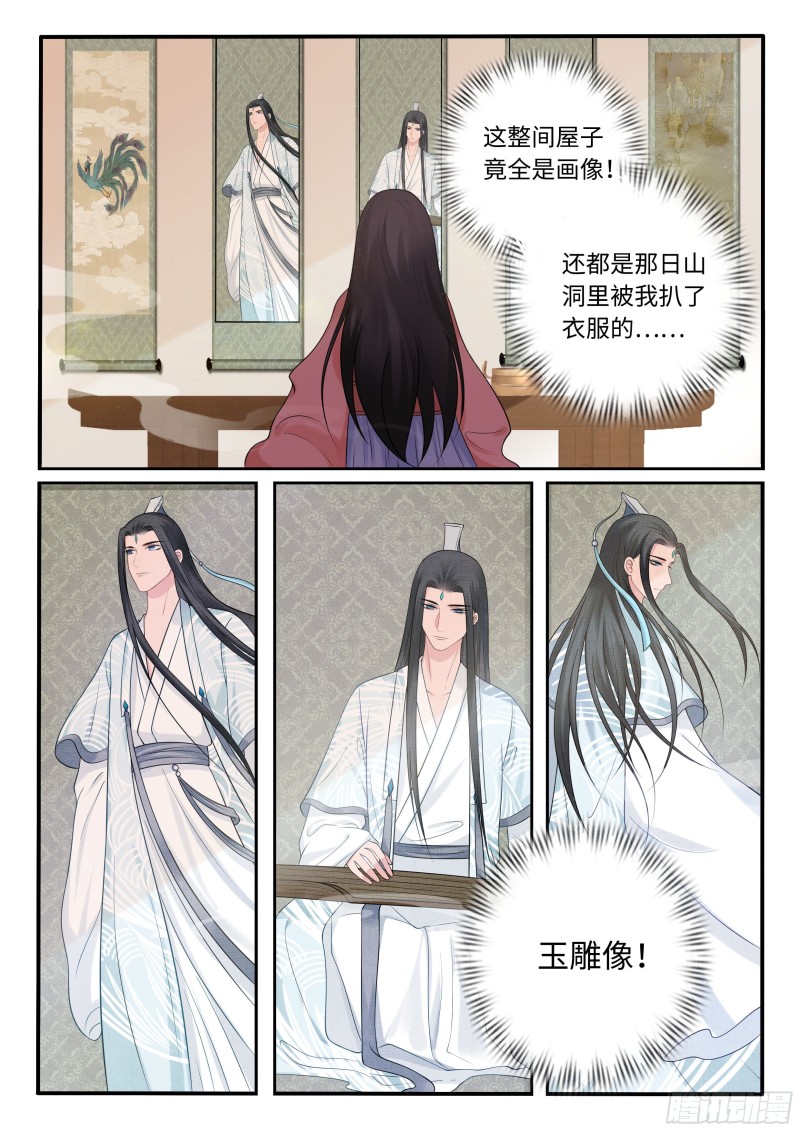 神秘的画像-第49话