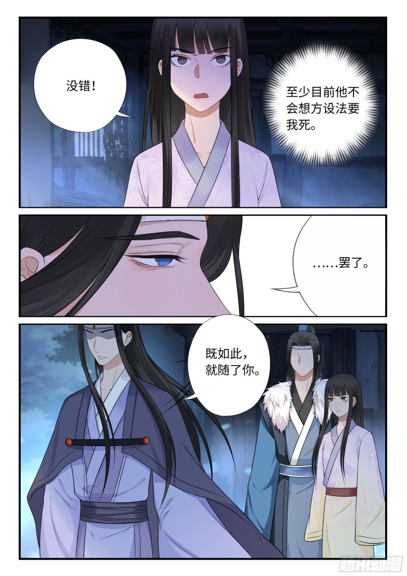 未婚妻-第51话
