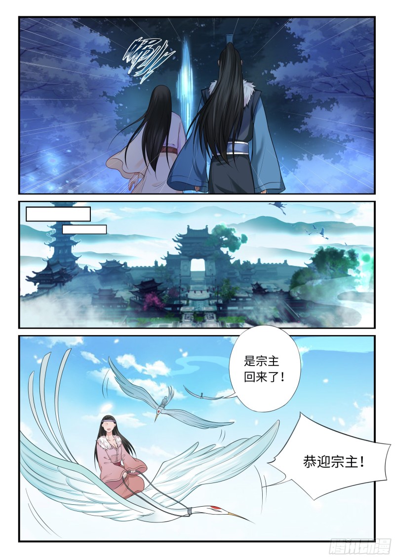 未婚妻-第51话