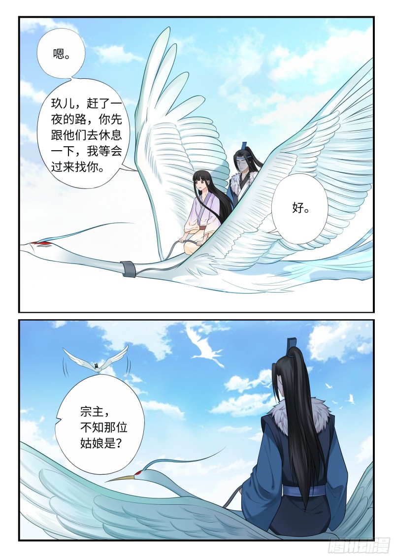 未婚妻-第51话