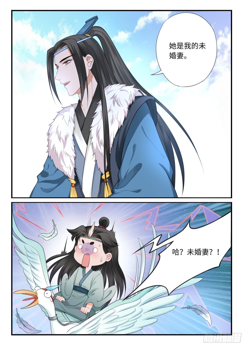 未婚妻-第51话