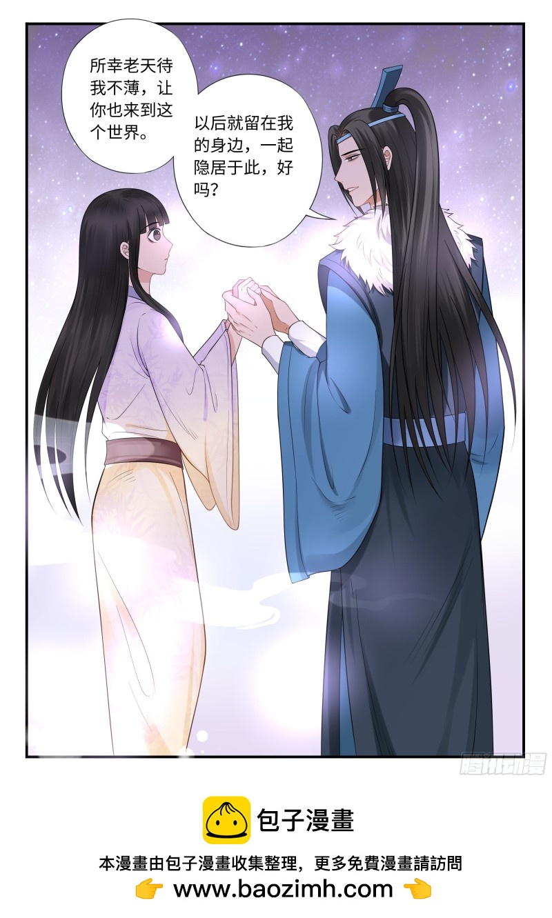 未婚妻-第51话