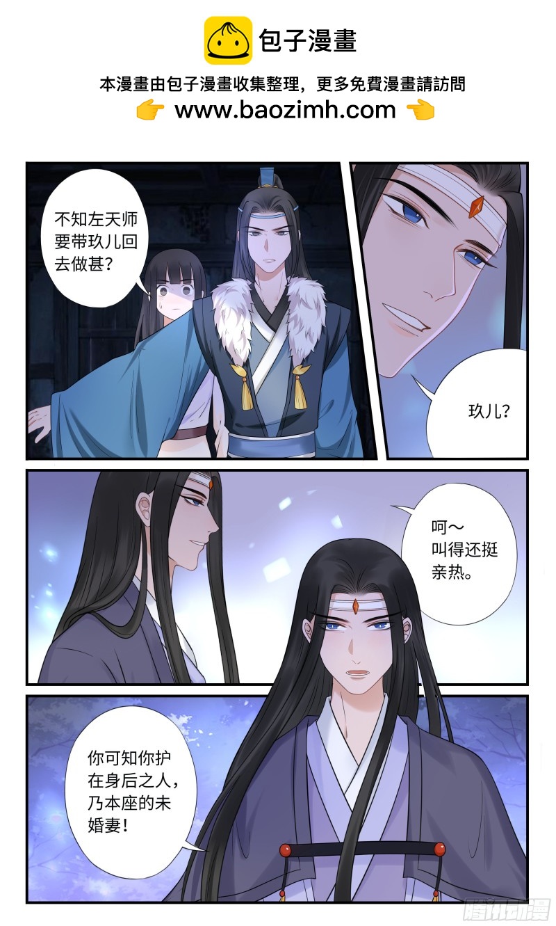 未婚妻-第51话