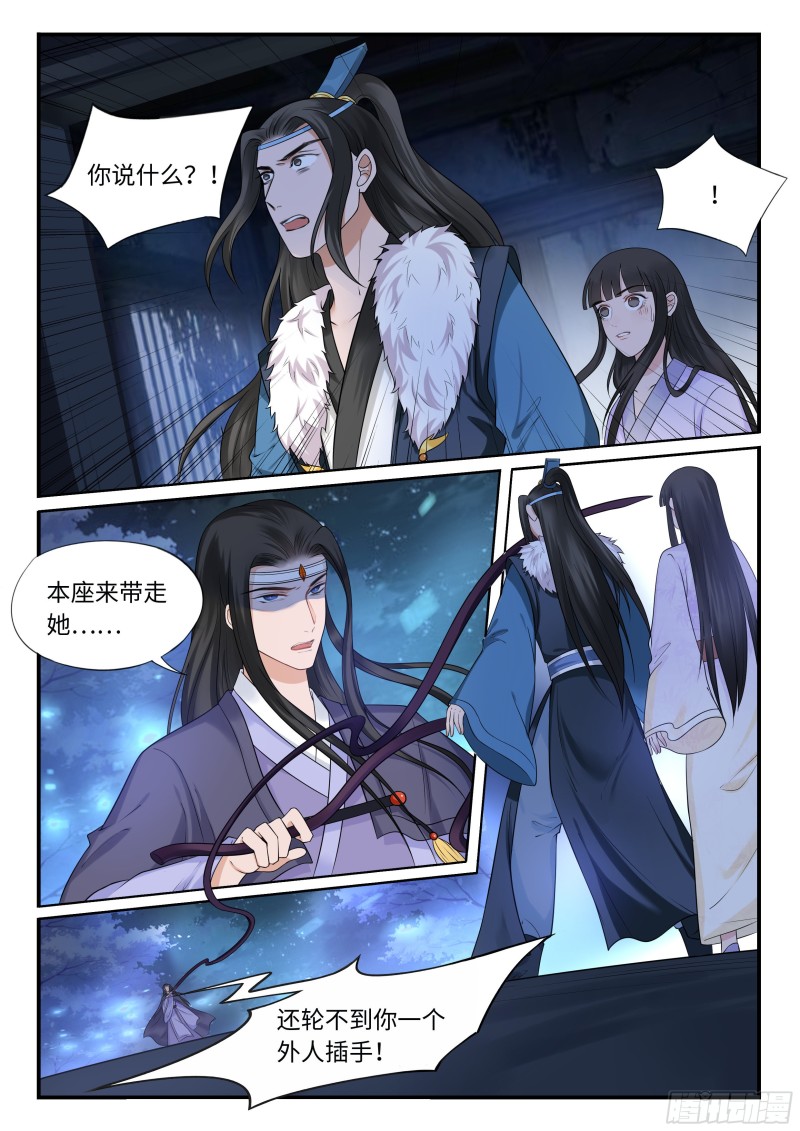 未婚妻-第51话