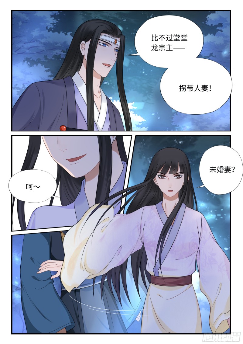 未婚妻-第51话