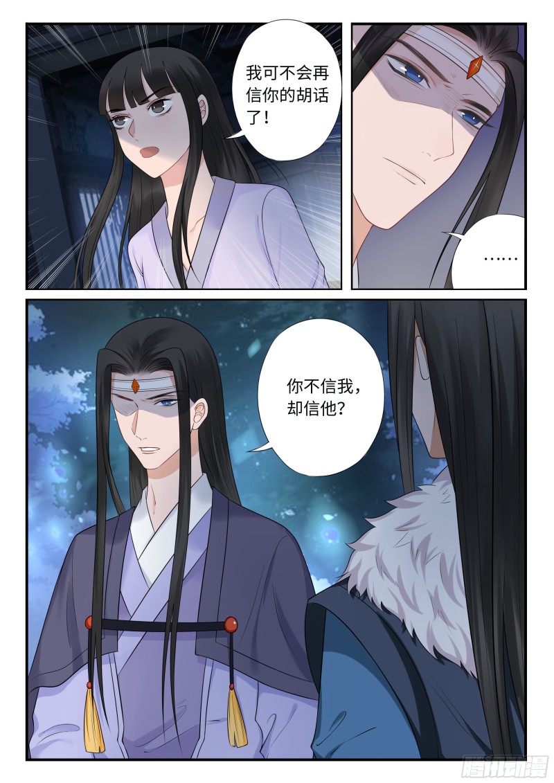 未婚妻-第51话