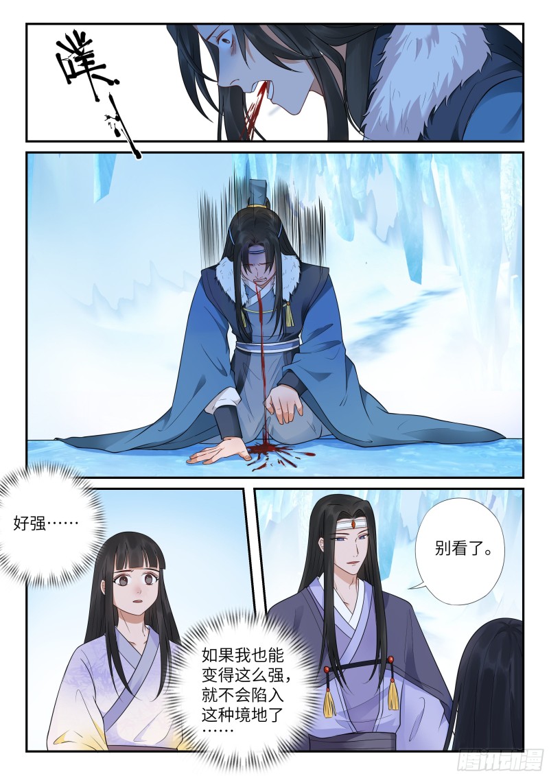 从天而降的他-第53话