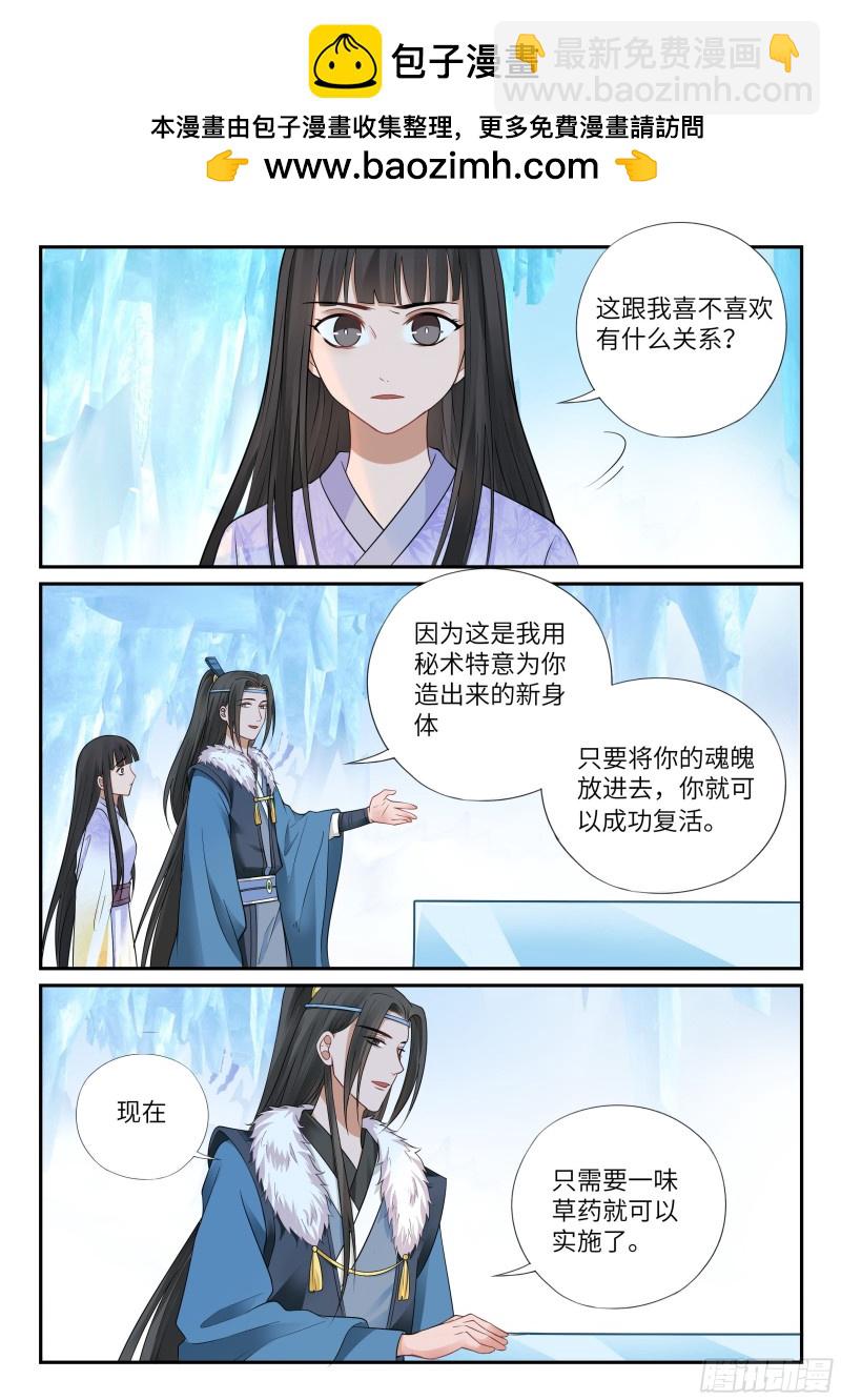 从天而降的他-第53话