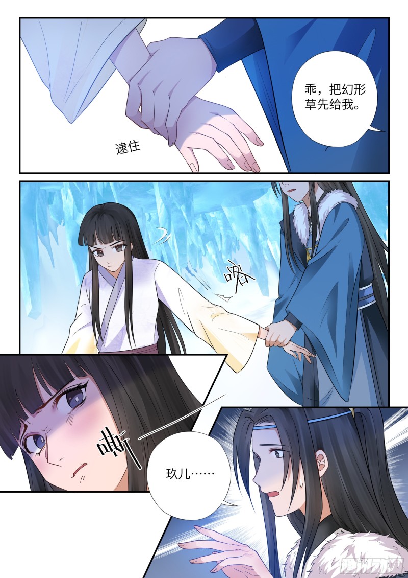 从天而降的他-第53话