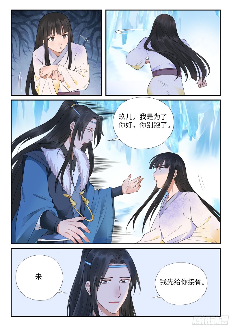 从天而降的他-第53话