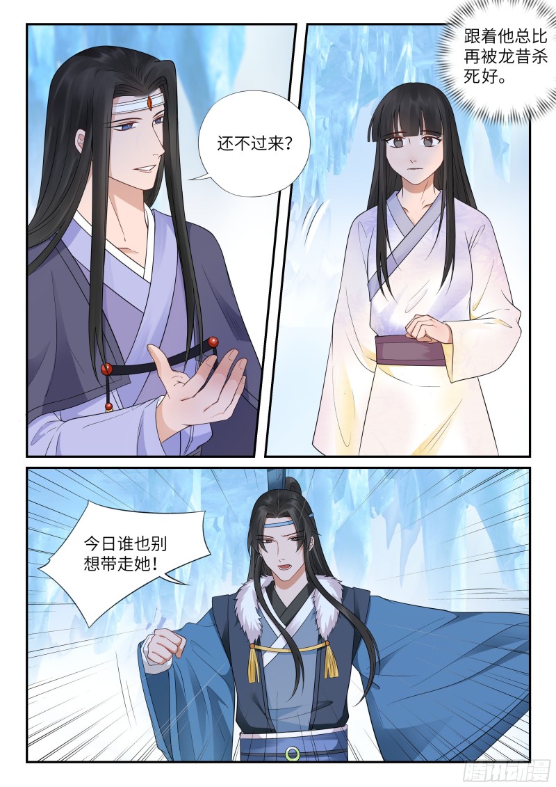 从天而降的他-第53话