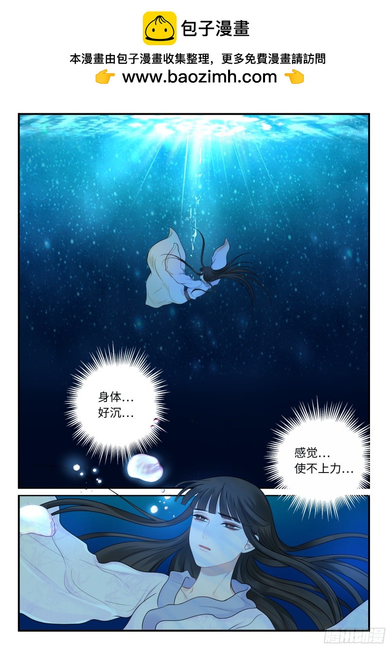 雷血獒-第55话