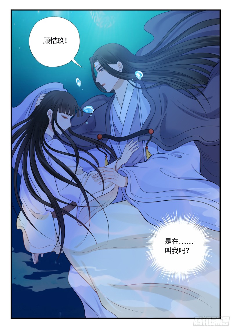 雷血獒-第55话