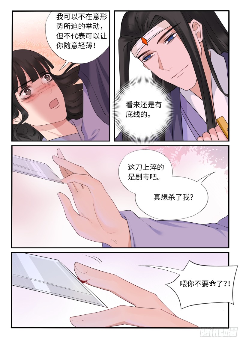 套路-第57话