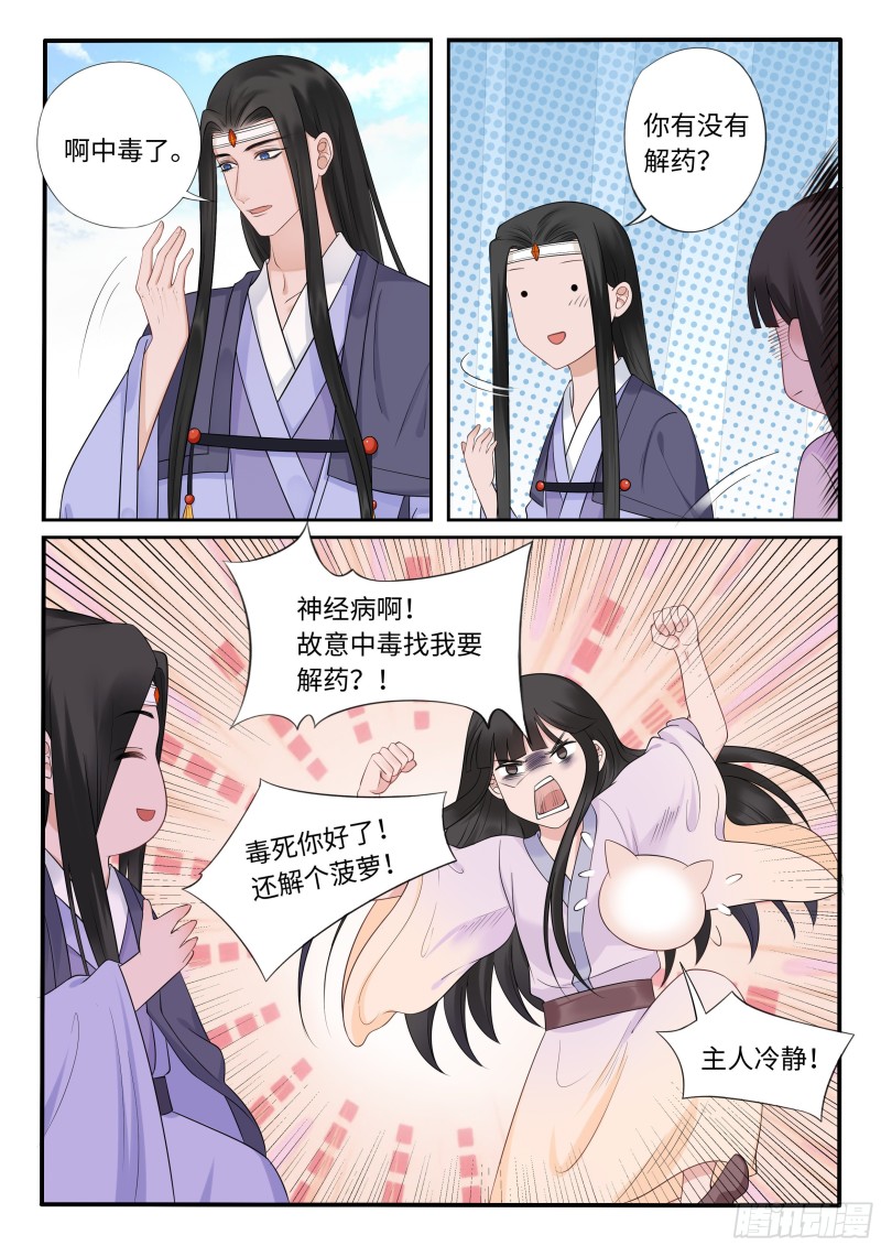 套路-第57话