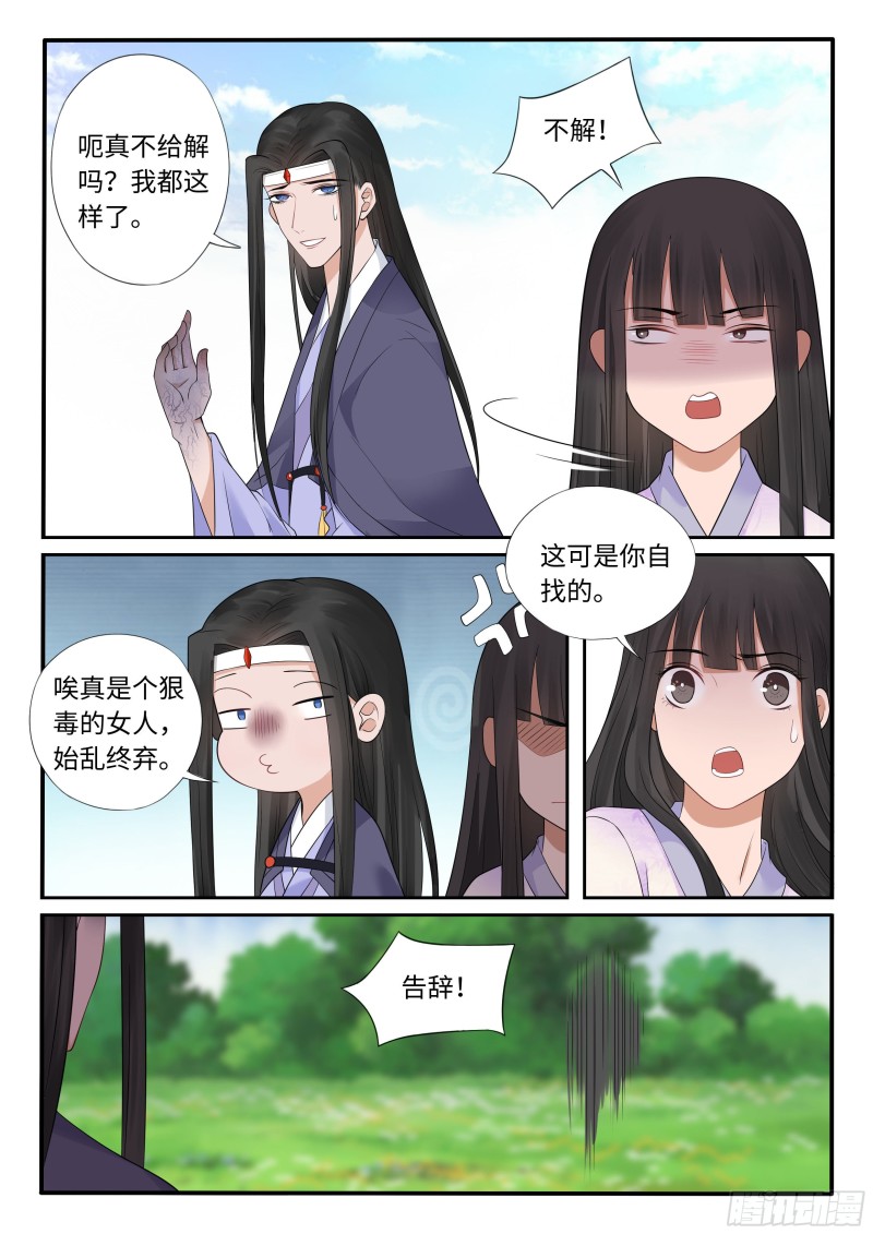 套路-第57话