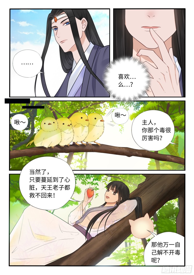 套路-第57话