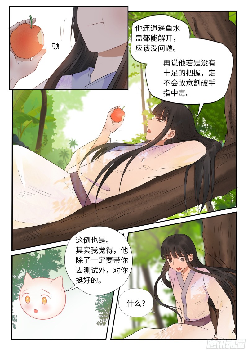 套路-第57话