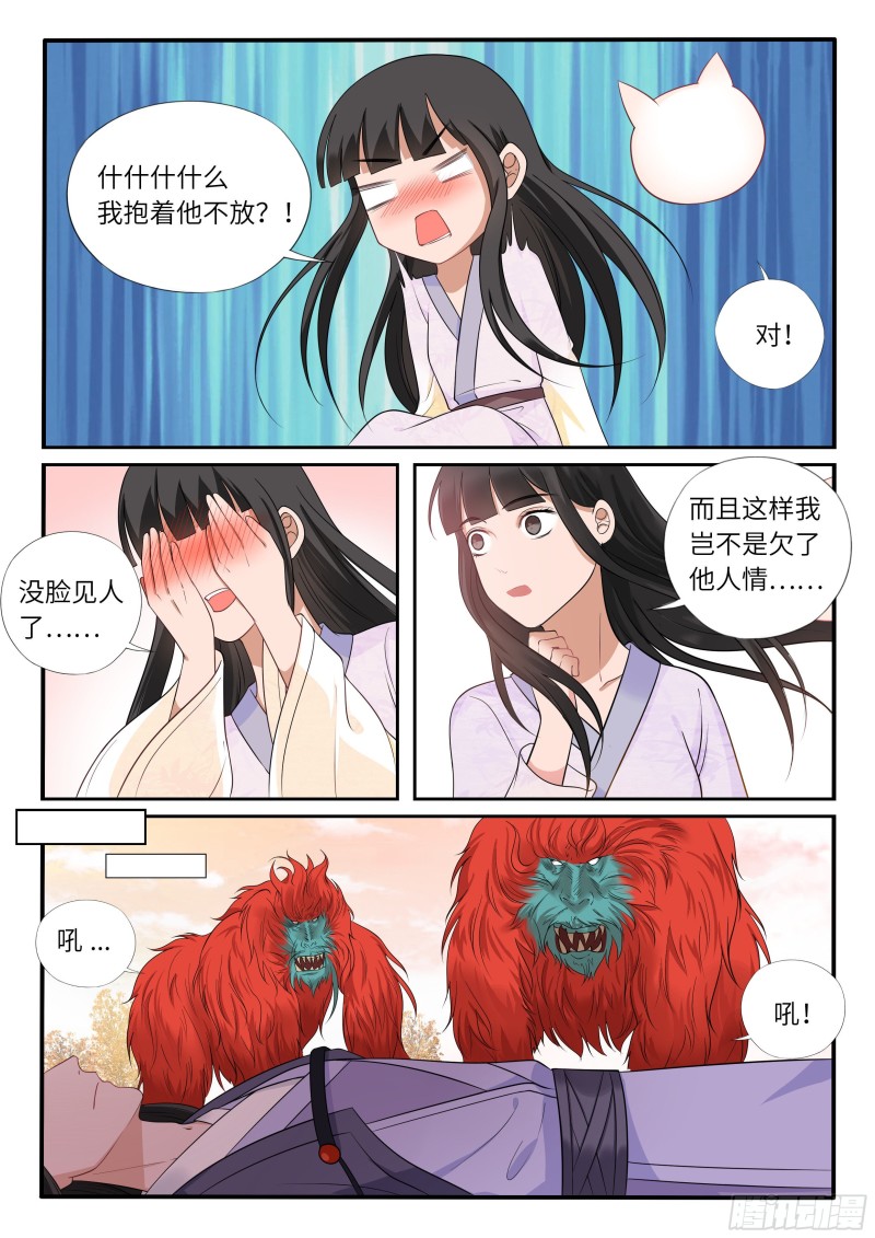 套路-第57话