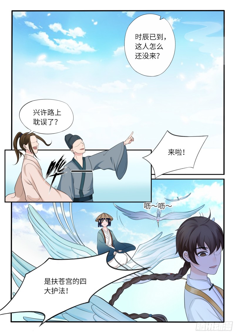 一不小心吃多了-第59话