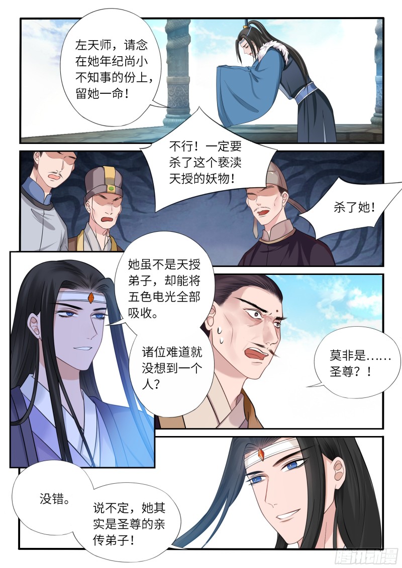 一不小心吃多了-第59话