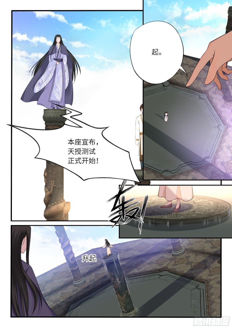 一不小心吃多了-第59话