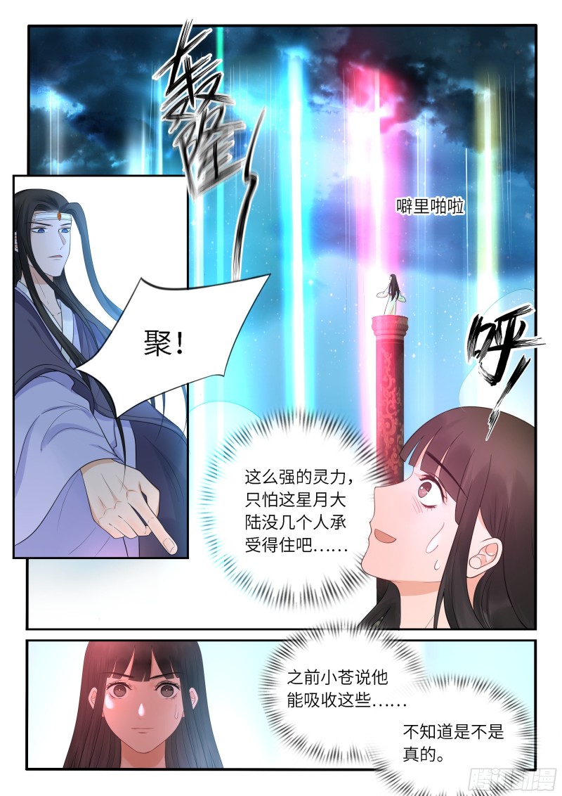 一不小心吃多了-第59话