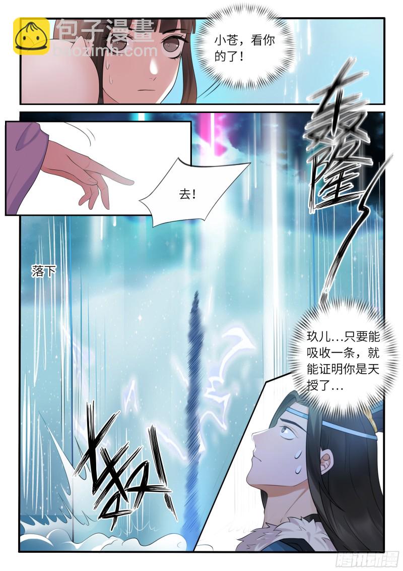 一不小心吃多了-第59话