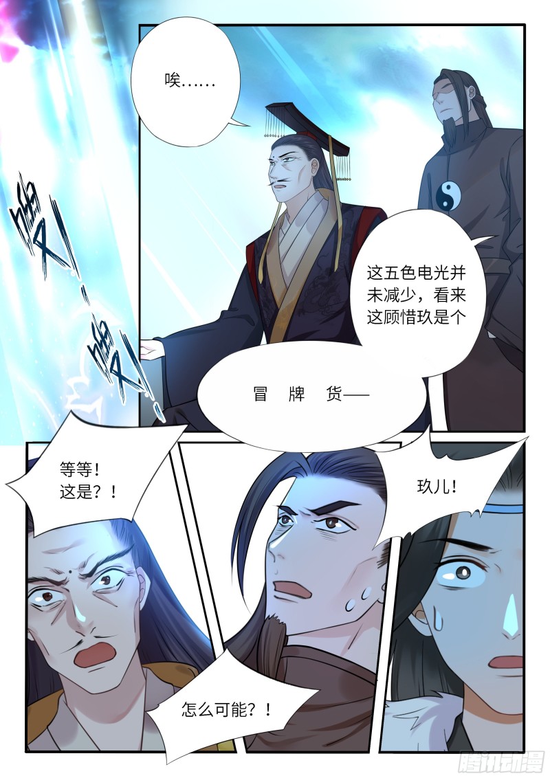 一不小心吃多了-第59话