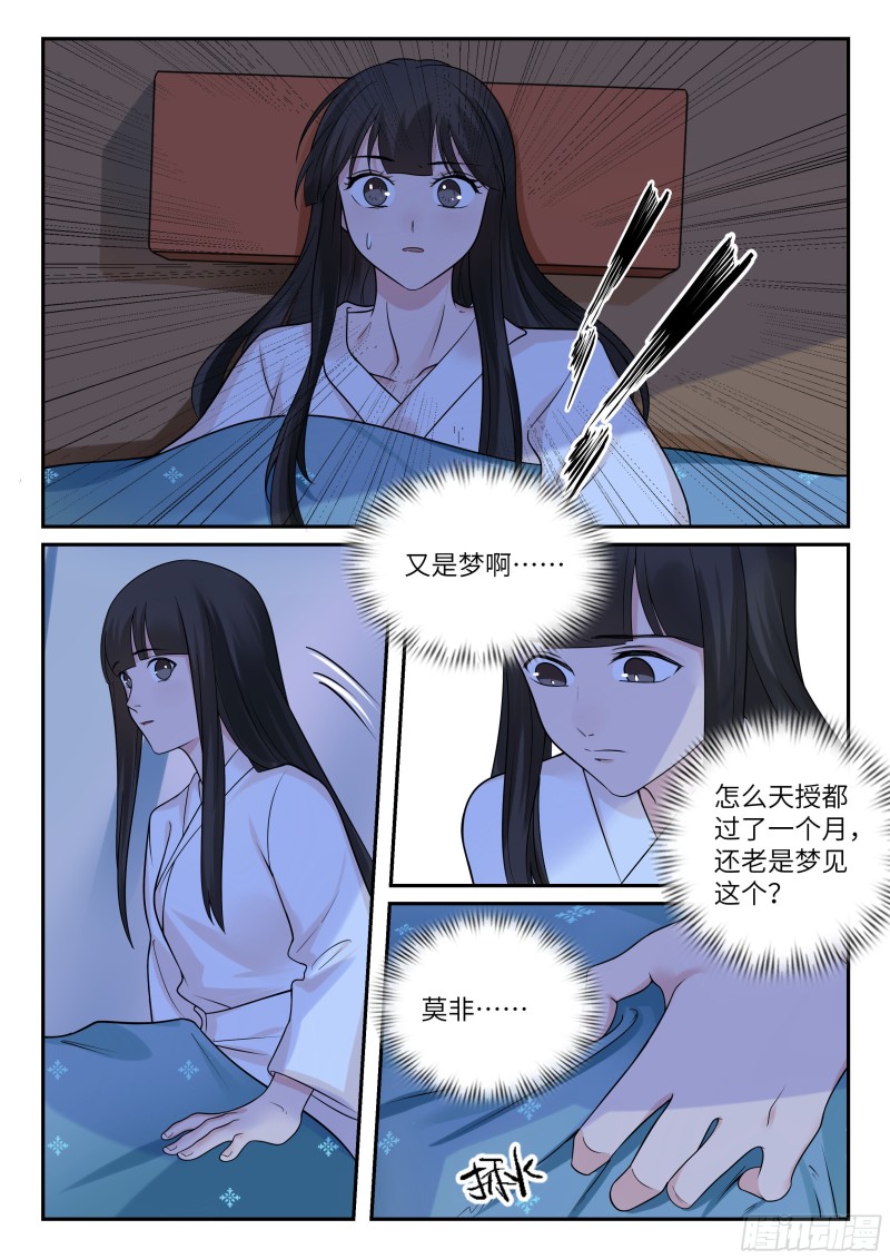 四阶-第61话