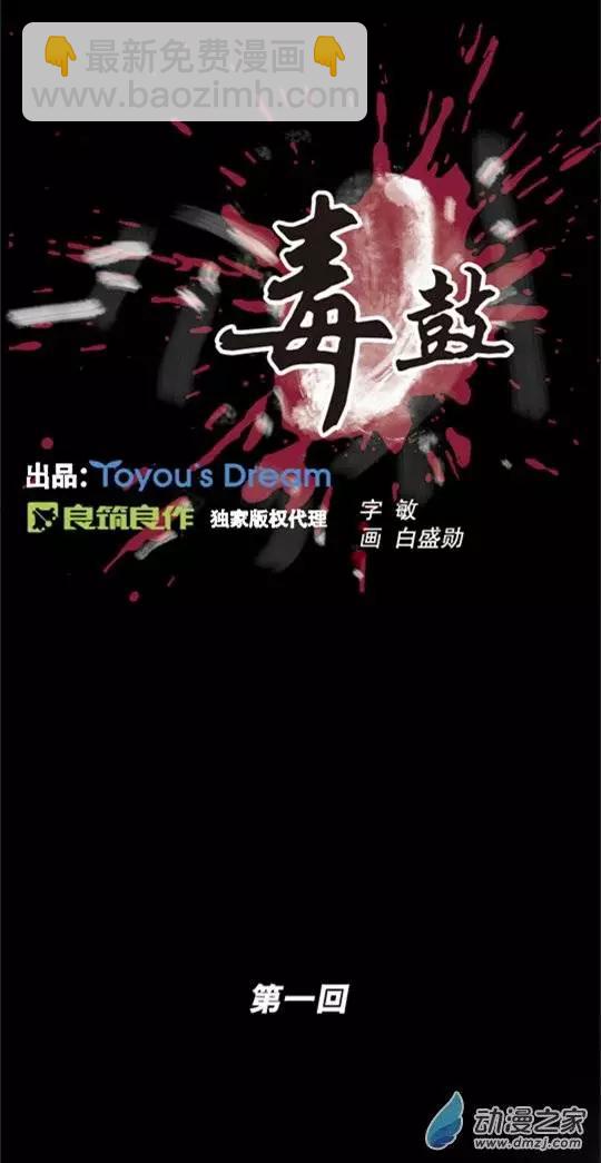 第01回-第1话