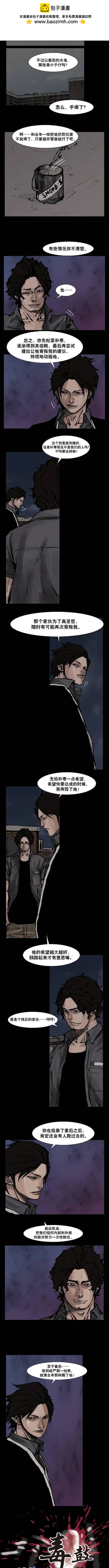 第103回-第103话