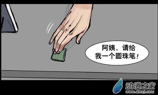 第105回-第105话