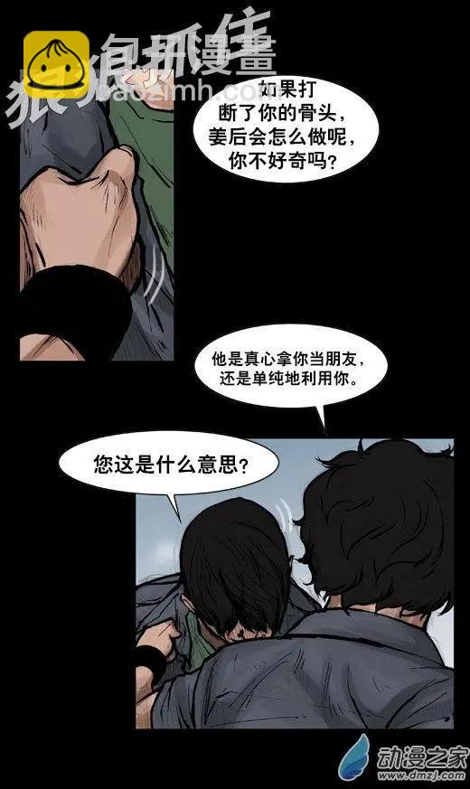 第105回-第105话