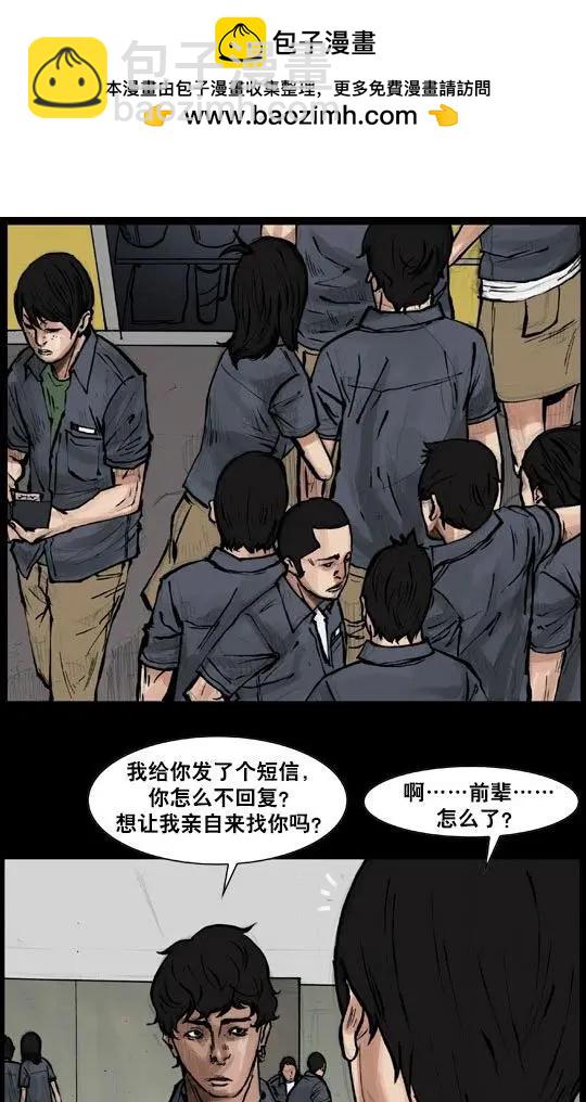 第105回-第105话