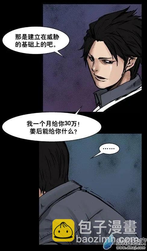 第107回-第107话