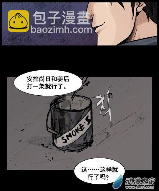 第107回-第107话